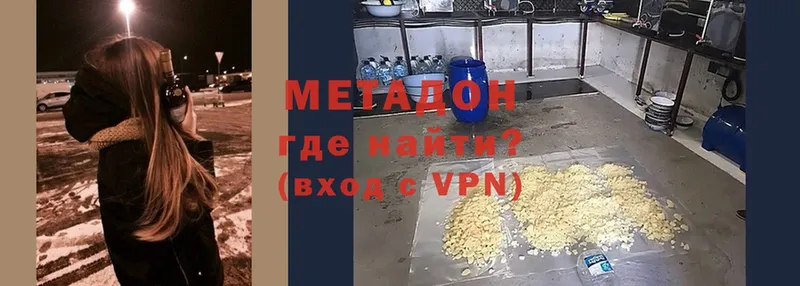 хочу   Йошкар-Ола  Метадон VHQ 